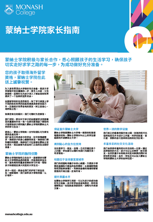 Chinaparentcover